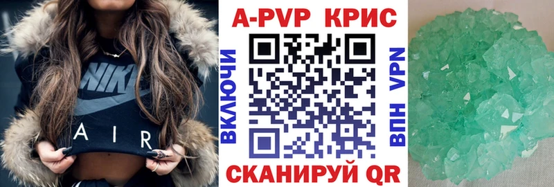 Альфа ПВП Соль  Певек 