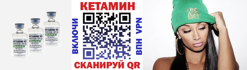 КЕТАМИН VHQ  наркошоп  Певек 