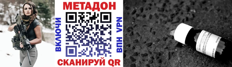 МЕТАДОН methadone  Певек 